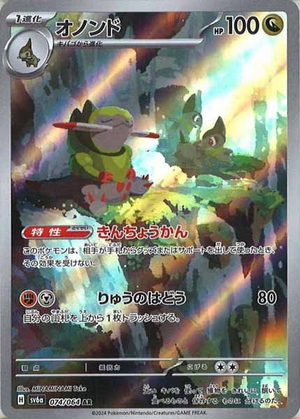 Carte Pokémon SV6a 074/064 Incisache