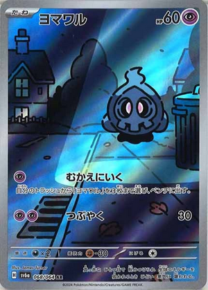 Carte Pokémon SV6a 068/064 Skelénox