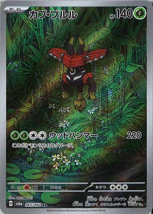 Carte Pokémon SV6a 065/064 Tokotoro