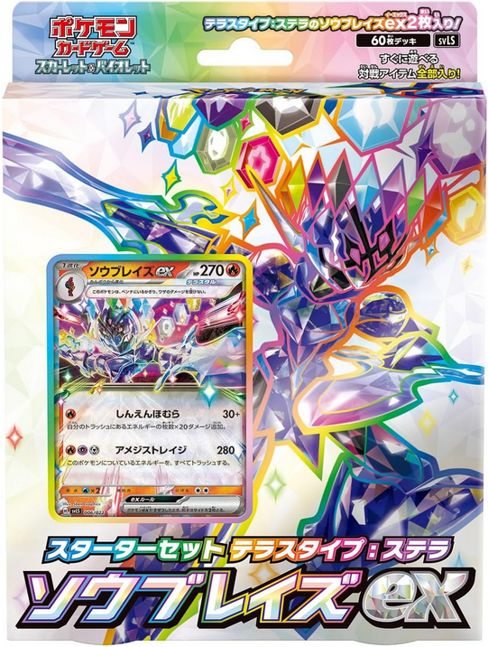 Carte Pokémon Starter Deck SVLS Malvalame EX Terracristal