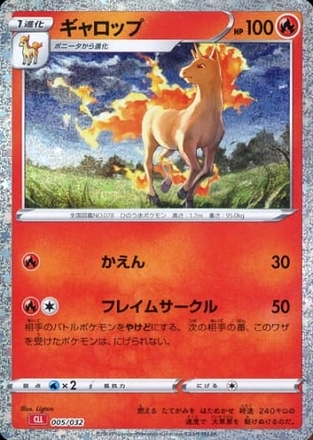 Carte Pokémon Classic Box CLL 005/032 Galopa