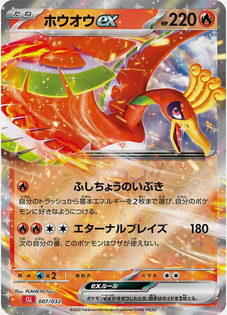 Ho-Oh JapanTCG Ho-Oh JapanTCG