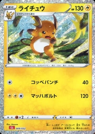 Carte Pokémon Classic Box CLL 009/032 Raichu