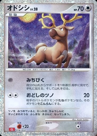 Carte Pokémon Classic Box CLL 016/032 Cerfrousse