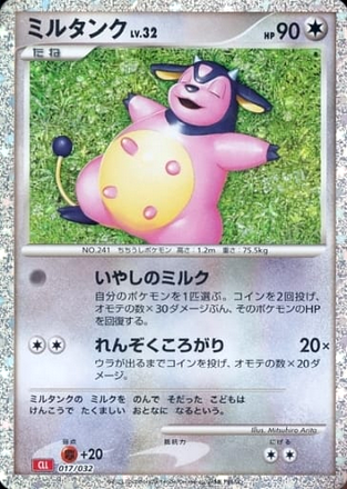 Carte Pokémon Classic Box CLL 017/032 Écrémeuh