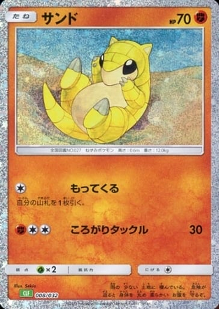 Carte Pokémon Classic Box CLF 008/032 Sabelette