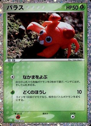 Carte Pokémon Classic Box CLF 004/032 Paras