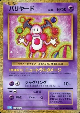 Carte Pokémon Classic Box CLK 013/032 Mr. Mime