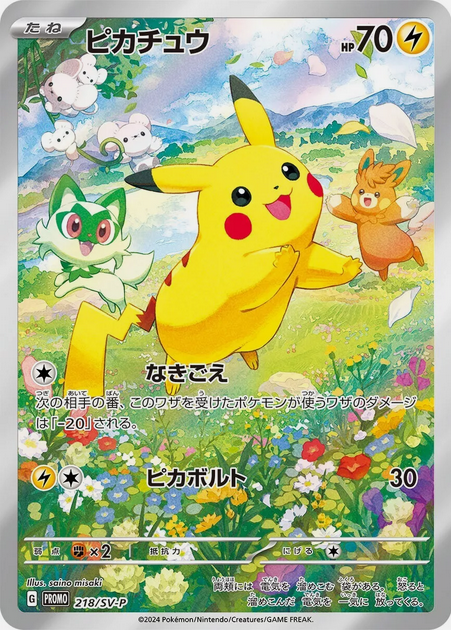 Carte Pokémon 218/SV-P Pikachu Summer is here Get Challenge