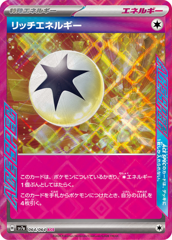 Carte Pokémon SV7a 064/064 ACE Riche en énergie