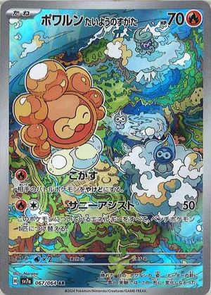 Carte Pokémon SV7a 067/064 Morphéo