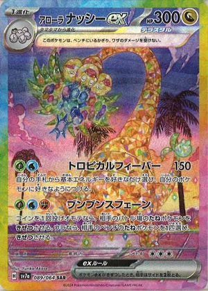 Carte Pokémon SV7a 089/064 Noadkoko d&