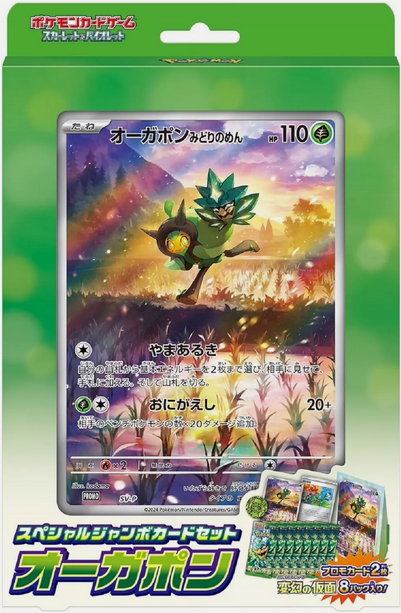 Carte Pokémon SV6 Promo Pack jumbo Ogerpon