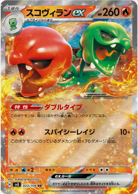 Carta Pokemon Kecleon AR 118/106 SV8 Super Electric - Foto 10