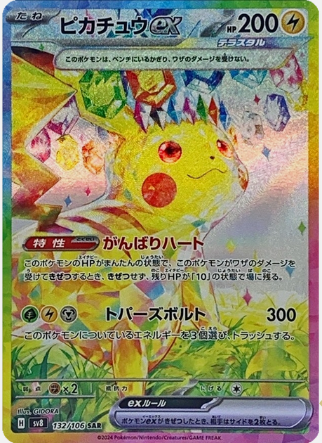 Carte Pokémon SV8 132/106 Pikachu EX