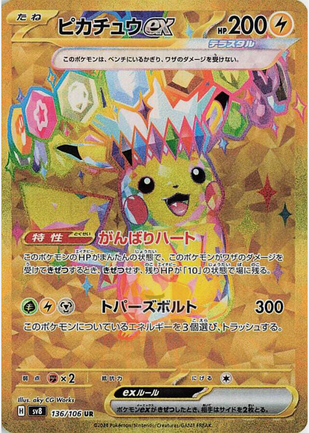 Carte Pokémon SV8 136/106 Pikachu EX