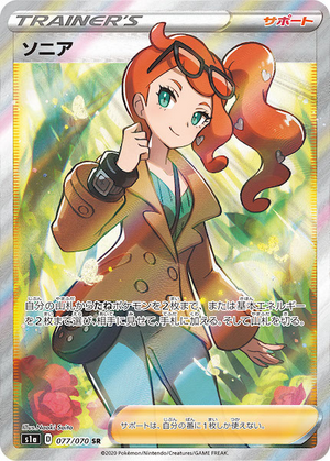 Carte Pokémon S1a 077/070 Sonya