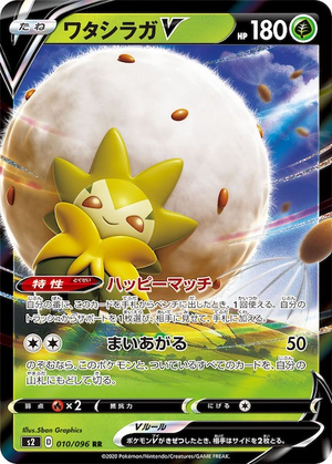 Carte Pokémon S2 010/096 Blancoton V