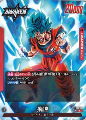 Carte Dragon Ball Fusion World FB01-001 [L]