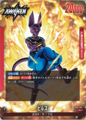 Carte Dragon Ball Fusion World FB01-002 [L]