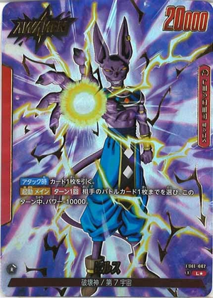 Carte Dragon Ball Fusion World FB01-002 [L] Alternate