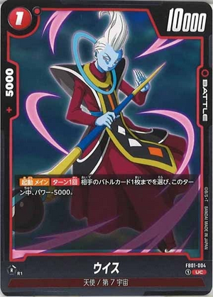 Carte Dragon Ball Fusion World FB01-004 [UC]