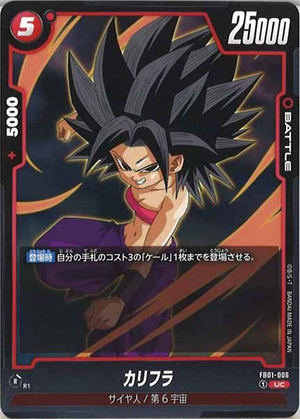 Carte Dragon Ball Fusion World FB01-006 [UC]