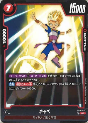 Carte Dragon Ball Fusion World FB01-007 [UC]