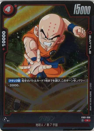 Carte Dragon Ball Fusion World FB01-008 [R]