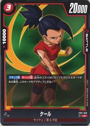 Carte Dragon Ball Fusion World FB01-009 [UC]