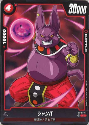 Carte Dragon Ball Fusion World FB01-011 [C]