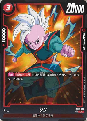 Carte Dragon Ball Fusion World FB01-012 [UC]