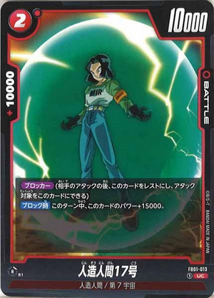 Carte Dragon Ball Fusion World FB01-013 [UC]