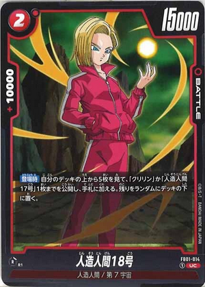 Carte Dragon Ball Fusion World FB01-014 [UC]