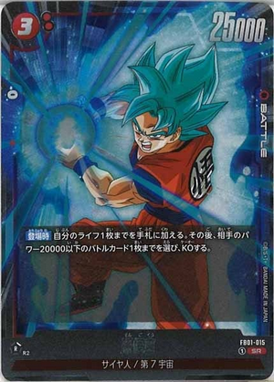 Carte Dragon Ball Fusion World FB01-015 [SR]