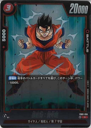 Carte Dragon Ball Fusion World FB01-016 [R]