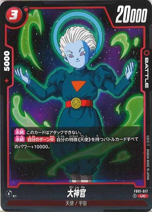 Carte Dragon Ball Fusion World FB01-017 [UC]