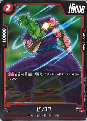 Carte Dragon Ball Fusion World FB01-020 [C]