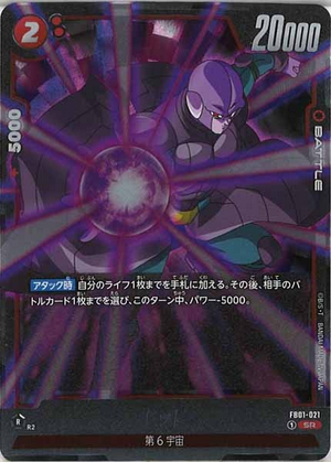 Carte Dragon Ball Fusion World FB01-021 [SR]