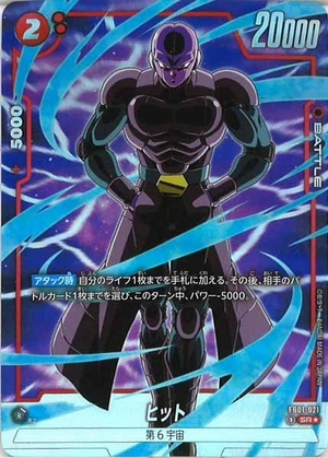 Carte Dragon Ball Fusion World FB01-021 [SR] Alternate