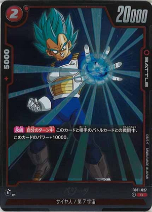 Carte Dragon Ball Fusion World FB01-027 [R]