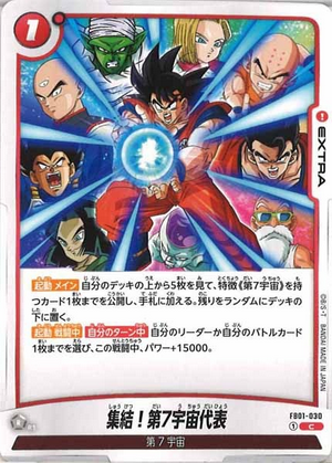 Carte Dragon Ball Fusion World FB01-030 [C]