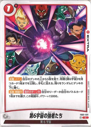 Carte Dragon Ball Fusion World FB01-031 [C]