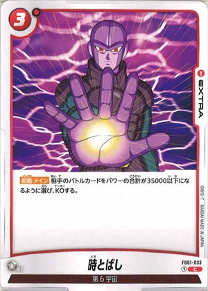 Carte Dragon Ball Fusion World FB01-033 [C]