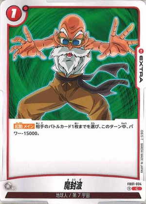 Carte Dragon Ball Fusion World FB01-034 [C]