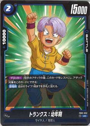 Carte Dragon Ball Fusion World FB01-052 [UC]