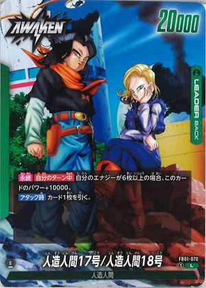 Carte Dragon Ball Fusion World FB01-070 [L]