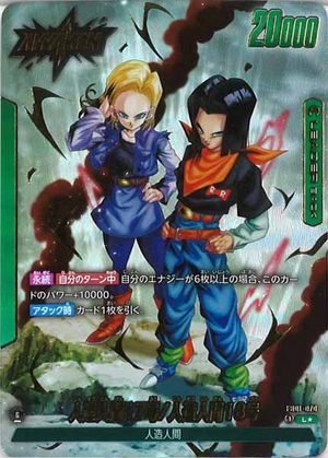 Carte Dragon Ball Fusion World FB01-070 [L] Alternate