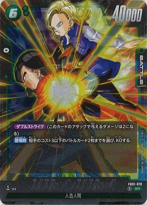 Carte Dragon Ball Fusion World FB01-078 [SR]