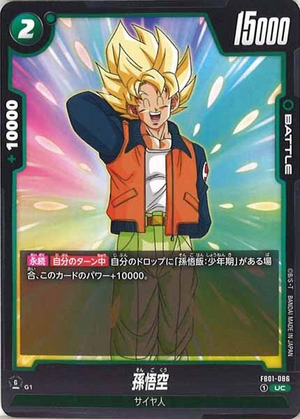 Carte Dragon Ball Fusion World FB01-086 [UC]